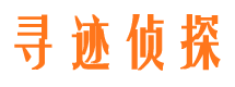 墨江市私家侦探